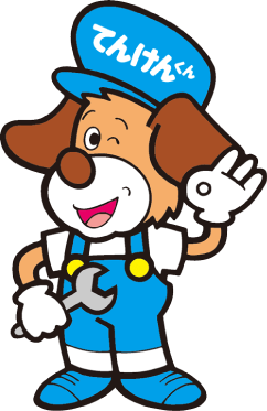 てんけんくん